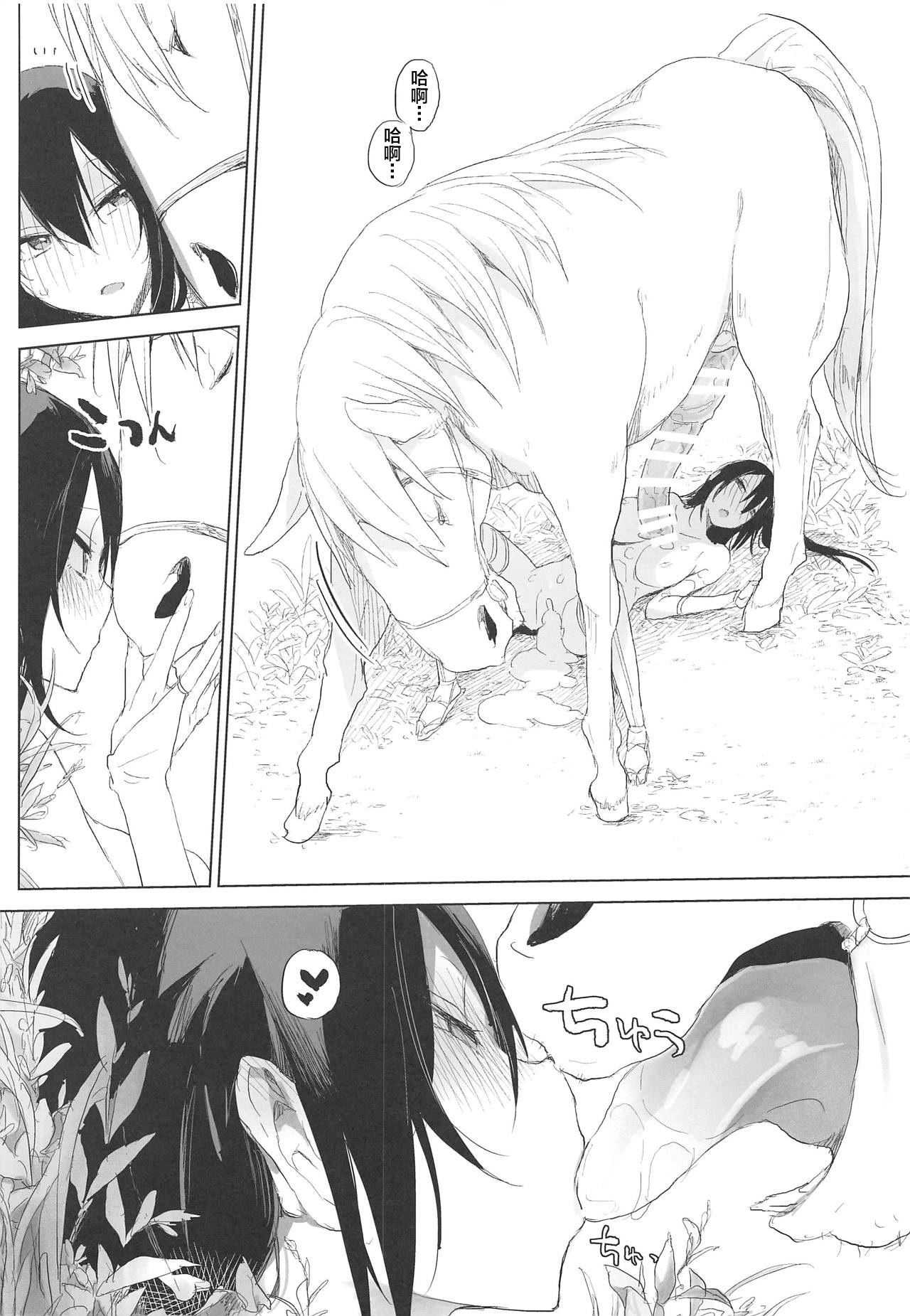 [Manga] Sanzo and horse 2 Single book, black stockings#[24P]-21