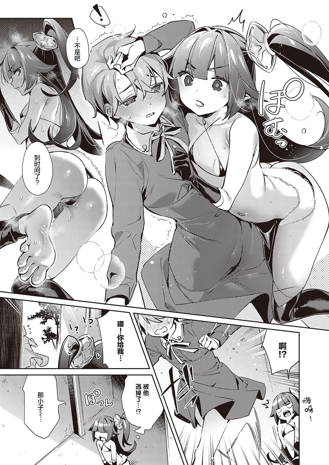 [日本漫画] 欲望パンドラ18 单本,cosplay,巨乳大奶#[20P]-19