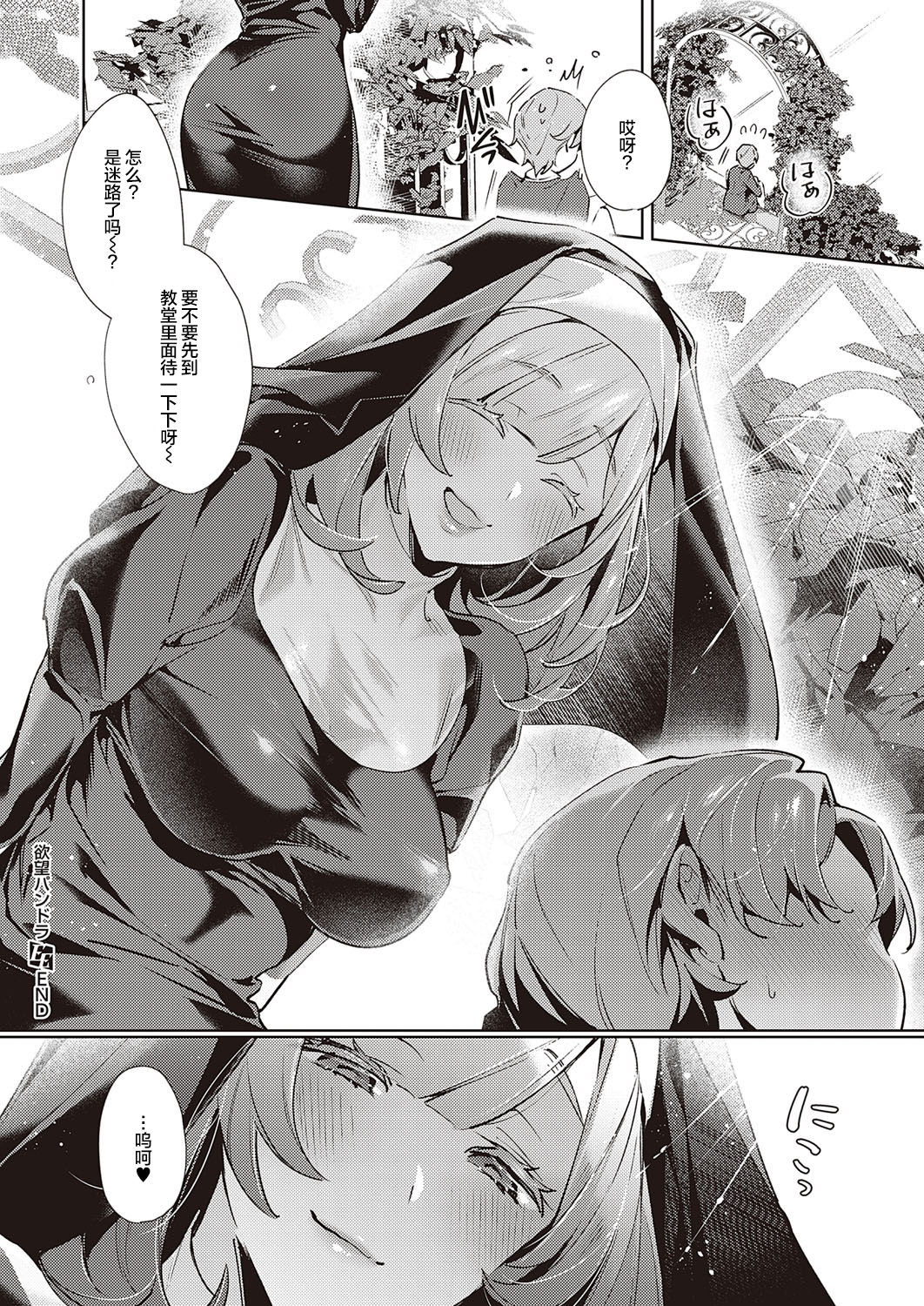 [日本漫画] 欲望パンドラ18 单本,cosplay,巨乳大奶#[20P]-20