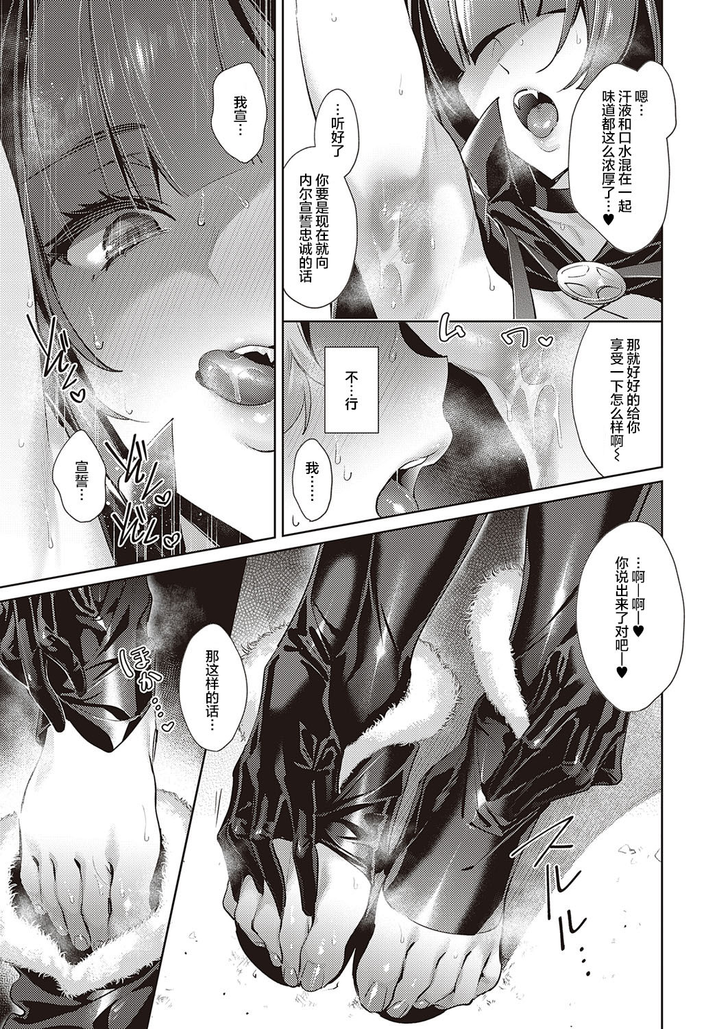 [日本漫画] 欲望パンドラ18 单本,cosplay,巨乳大奶#[20P]-9