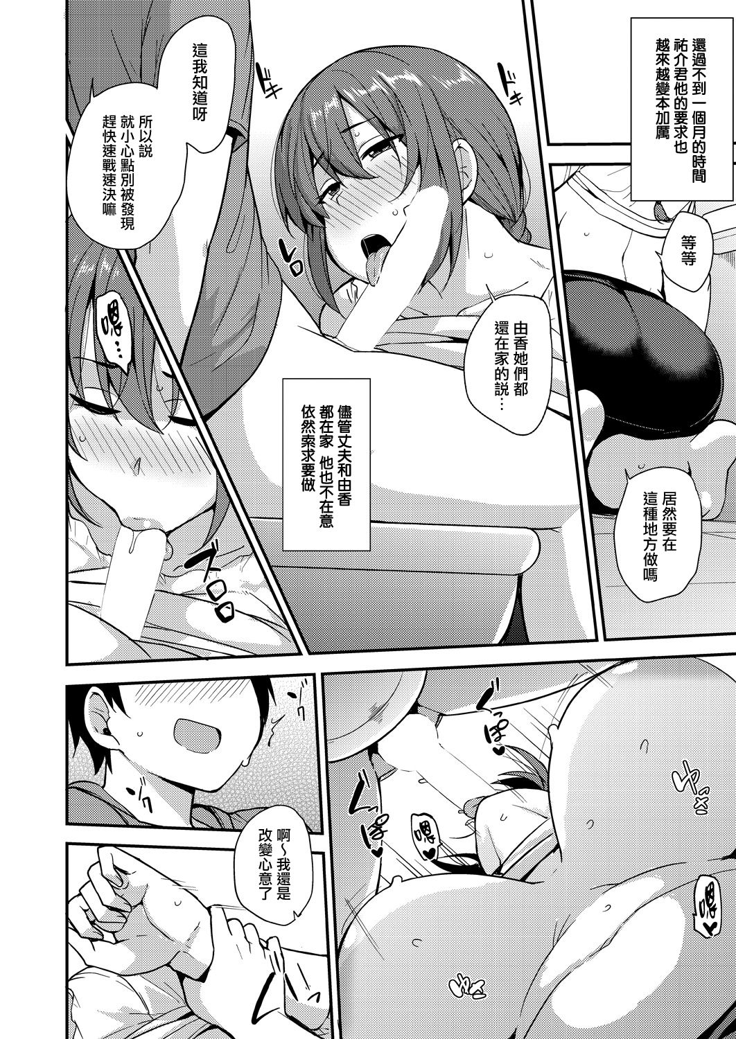 [日本漫画] 娘の代わりに 单本,正太控,萝莉,熟女人妻,巨乳大奶#[28P]-16