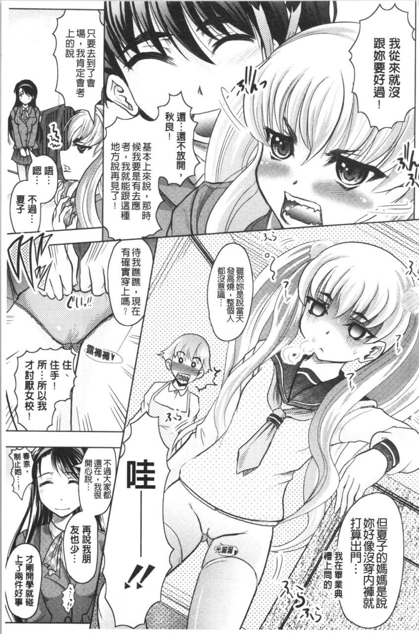 [Manga] [Jimbo Hito] Please watch Haruna's Secret [Chinese Translation] Single book, big breasts#[204P]-10