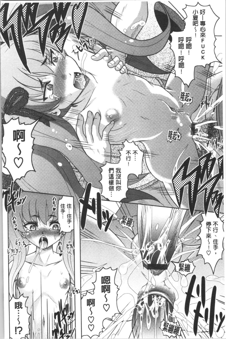 [Manga] [Jimbo Hito] Please watch Haruna's Secret [Chinese Translation] Single book, big breasts#[204P]-105
