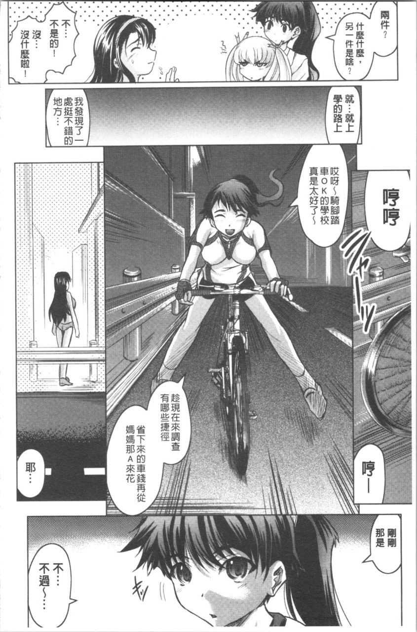 [Manga] [Jimbo Hito] Please watch Haruna's Secret [Chinese Translation] Single book, big breasts#[204P]-11