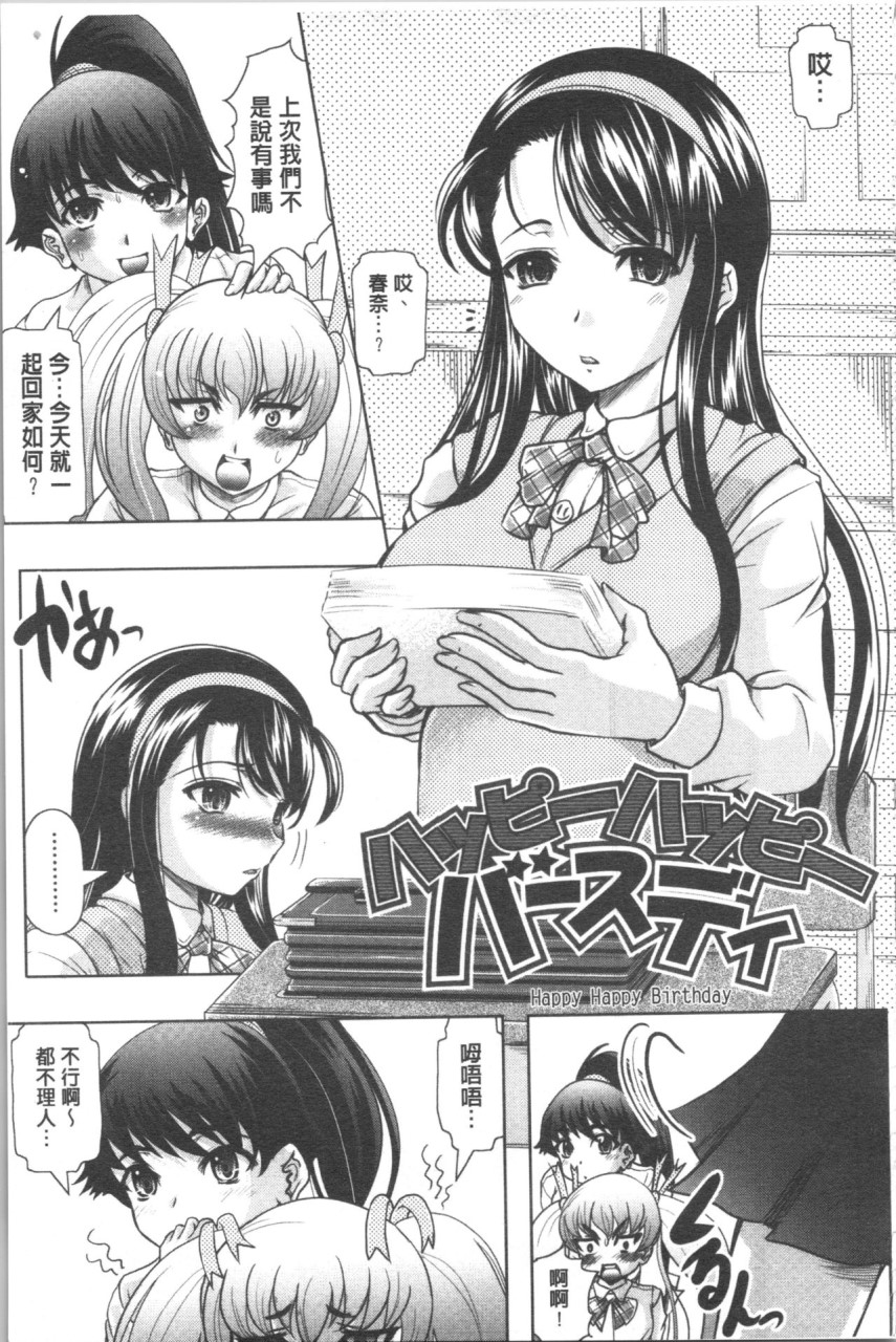 [Manga] [Jimbo Hito] Please watch Haruna's Secret [Chinese Translation] Single book, big breasts#[204P]-112