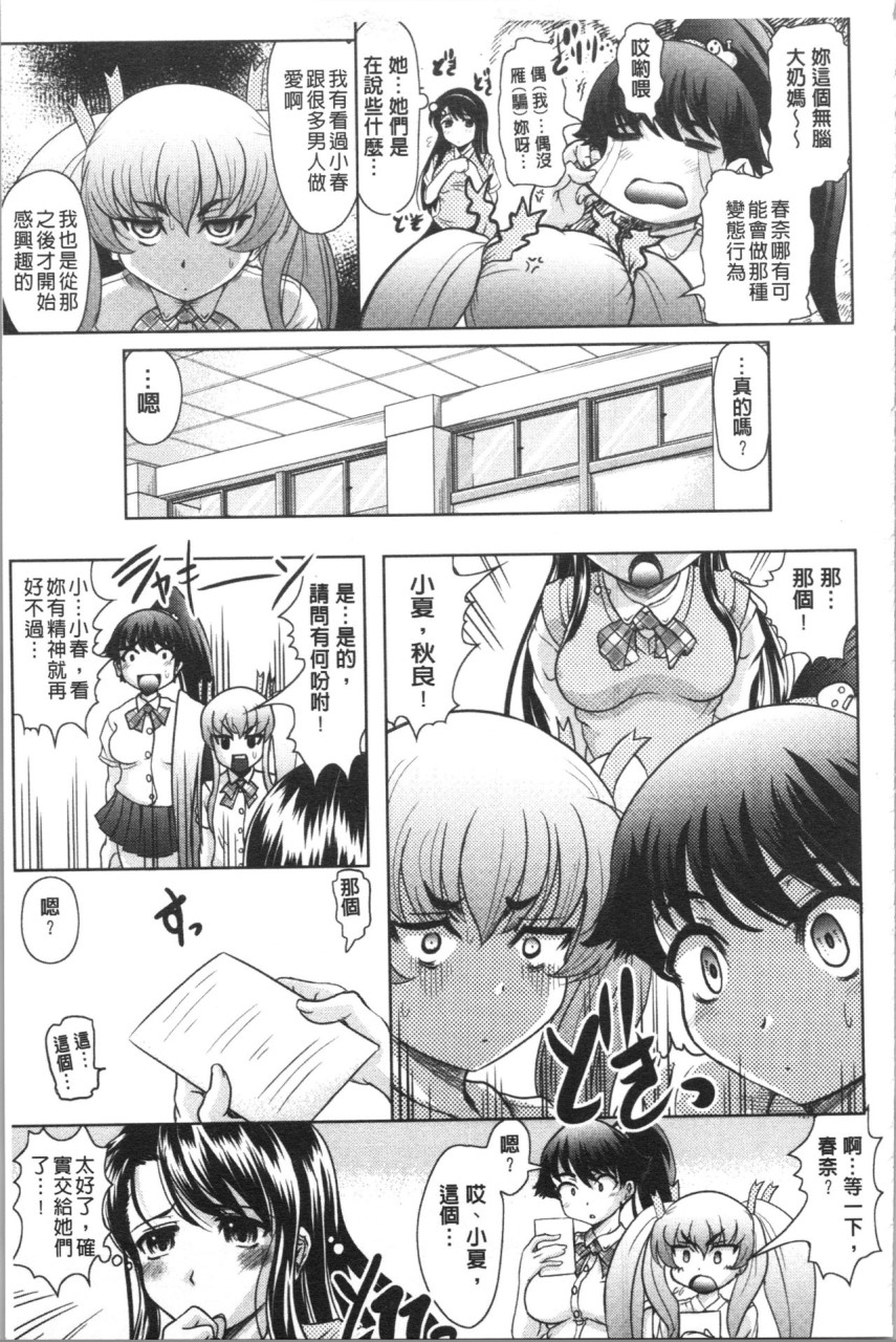 [Manga] [Jimbo Hito] Please watch Haruna's Secret [Chinese Translation] Single book, big breasts#[204P]-114