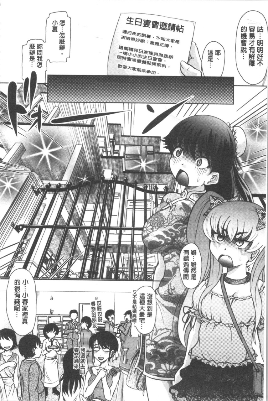 [Manga] [Jimbo Hito] Please watch Haruna's Secret [Chinese Translation] Single book, big breasts#[204P]-115