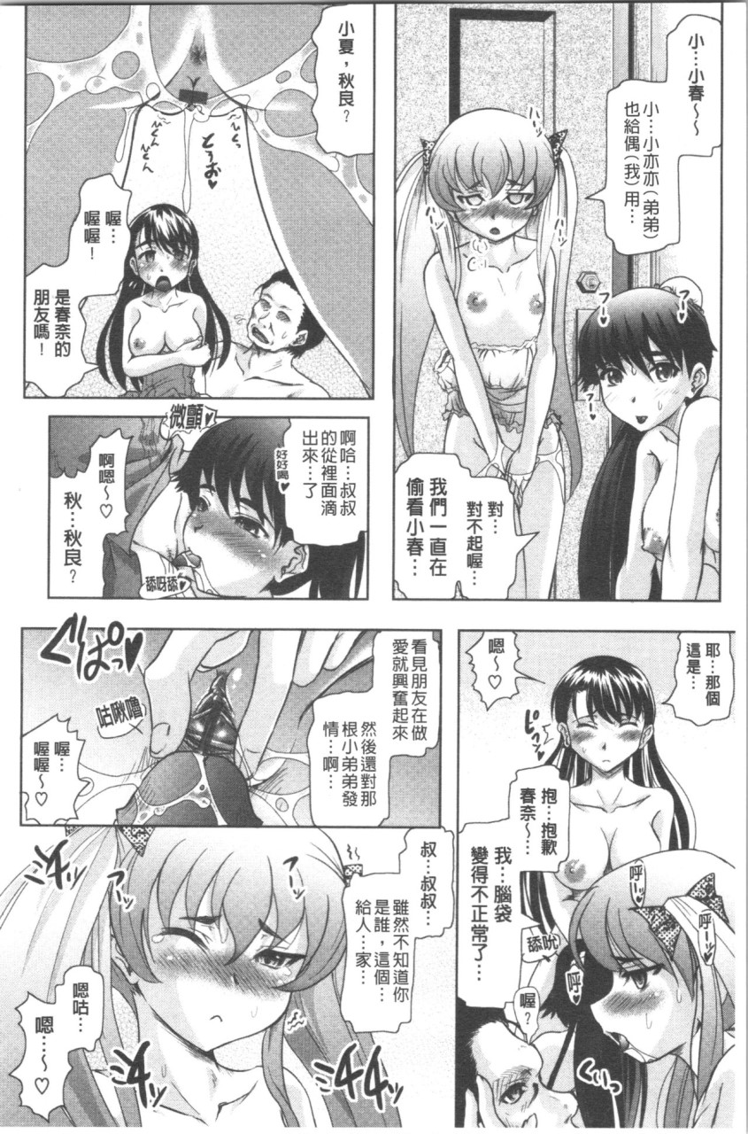 [Manga] [Jimbo Hito] Please watch Haruna's Secret [Chinese Translation] Single book, big breasts#[204P]-131