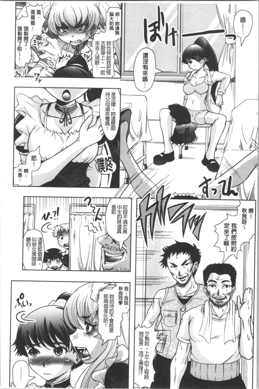 [Manga] [Jimbo Hito] Please watch Haruna's Secret [Chinese Translation] Single book, big breasts#[204P]-145