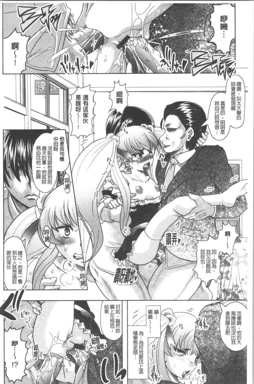 [Manga] [Jimbo Hito] Please watch Haruna's Secret [Chinese Translation] Single book, big breasts#[204P]-155