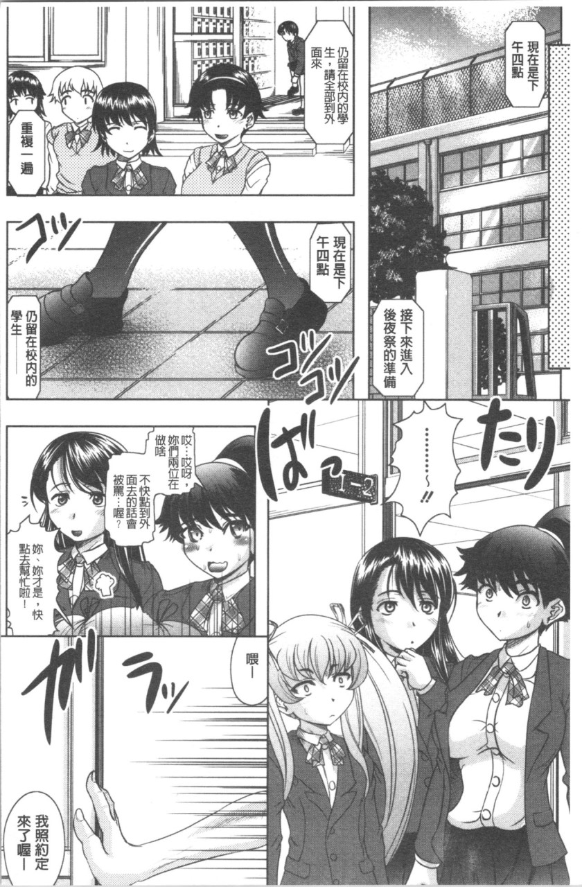 [Manga] [Jimbo Hito] Please watch Haruna's Secret [Chinese Translation] Single book, big breasts#[204P]-159