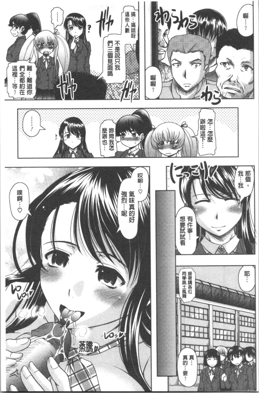 [Manga] [Jimbo Hito] Please watch Haruna's Secret [Chinese Translation] Single book, big breasts#[204P]-160