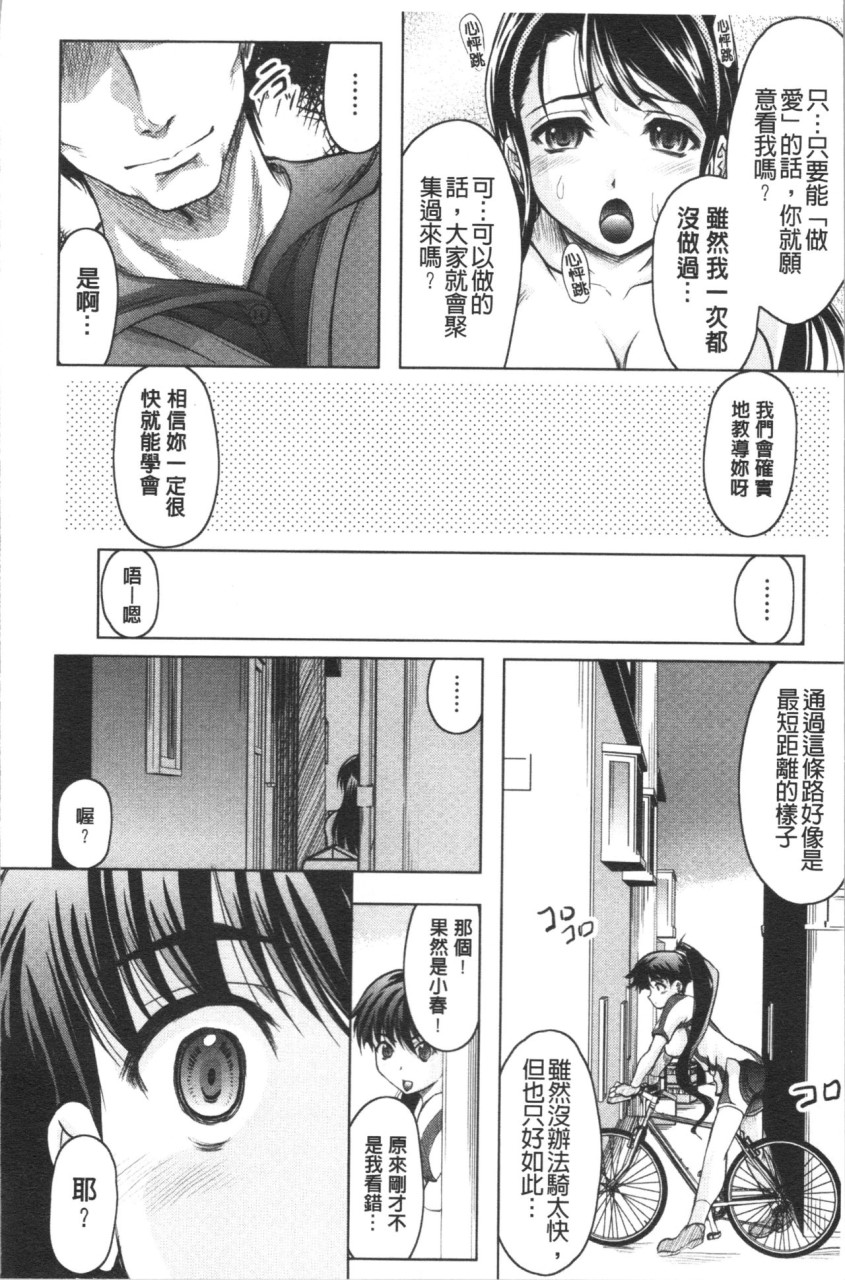 [Manga] [Jimbo Hito] Please watch Haruna's Secret [Chinese Translation] Single book, big breasts#[204P]-17