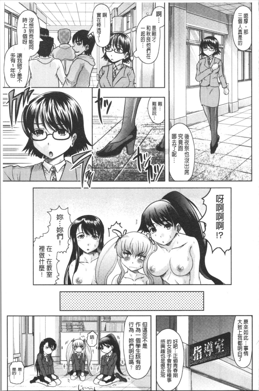 [Manga] [Jimbo Hito] Please watch Haruna's Secret [Chinese Translation] Single book, big breasts#[204P]-172