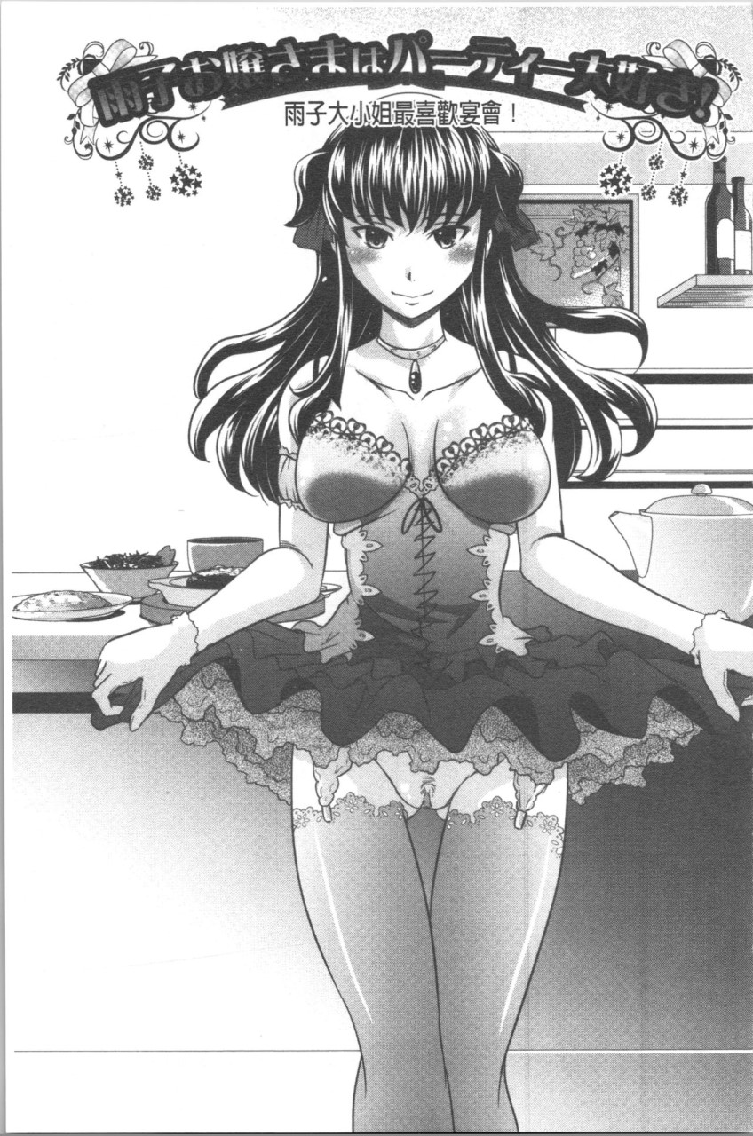 [Manga] [Jimbo Hito] Please watch Haruna's Secret [Chinese Translation] Single book, big breasts#[204P]-174