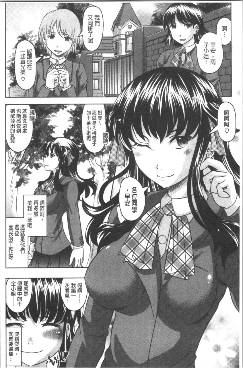 [Manga] [Jimbo Hito] Please watch Haruna's Secret [Chinese Translation] Single book, big breasts#[204P]-175