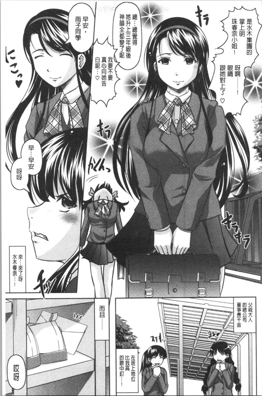 [Manga] [Jimbo Hito] Please watch Haruna's Secret [Chinese Translation] Single book, big breasts#[204P]-176