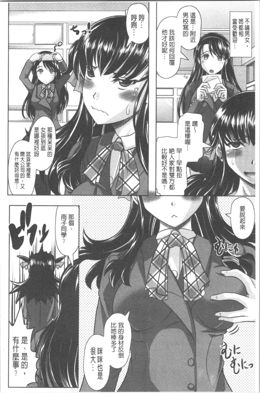 [Manga] [Jimbo Hito] Please watch Haruna's Secret [Chinese Translation] Single book, big breasts#[204P]-177