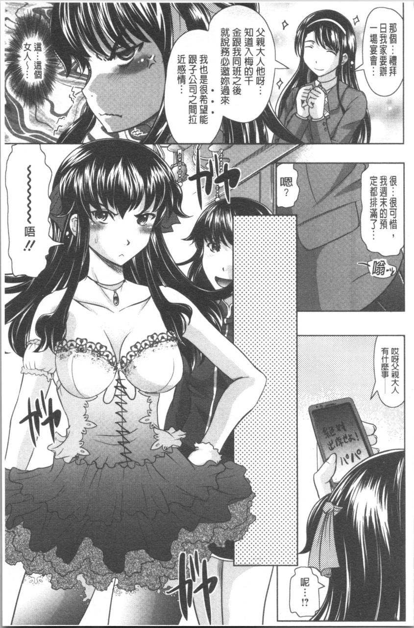 [Manga] [Jimbo Hito] Please watch Haruna's Secret [Chinese Translation] Single book, big breasts#[204P]-178