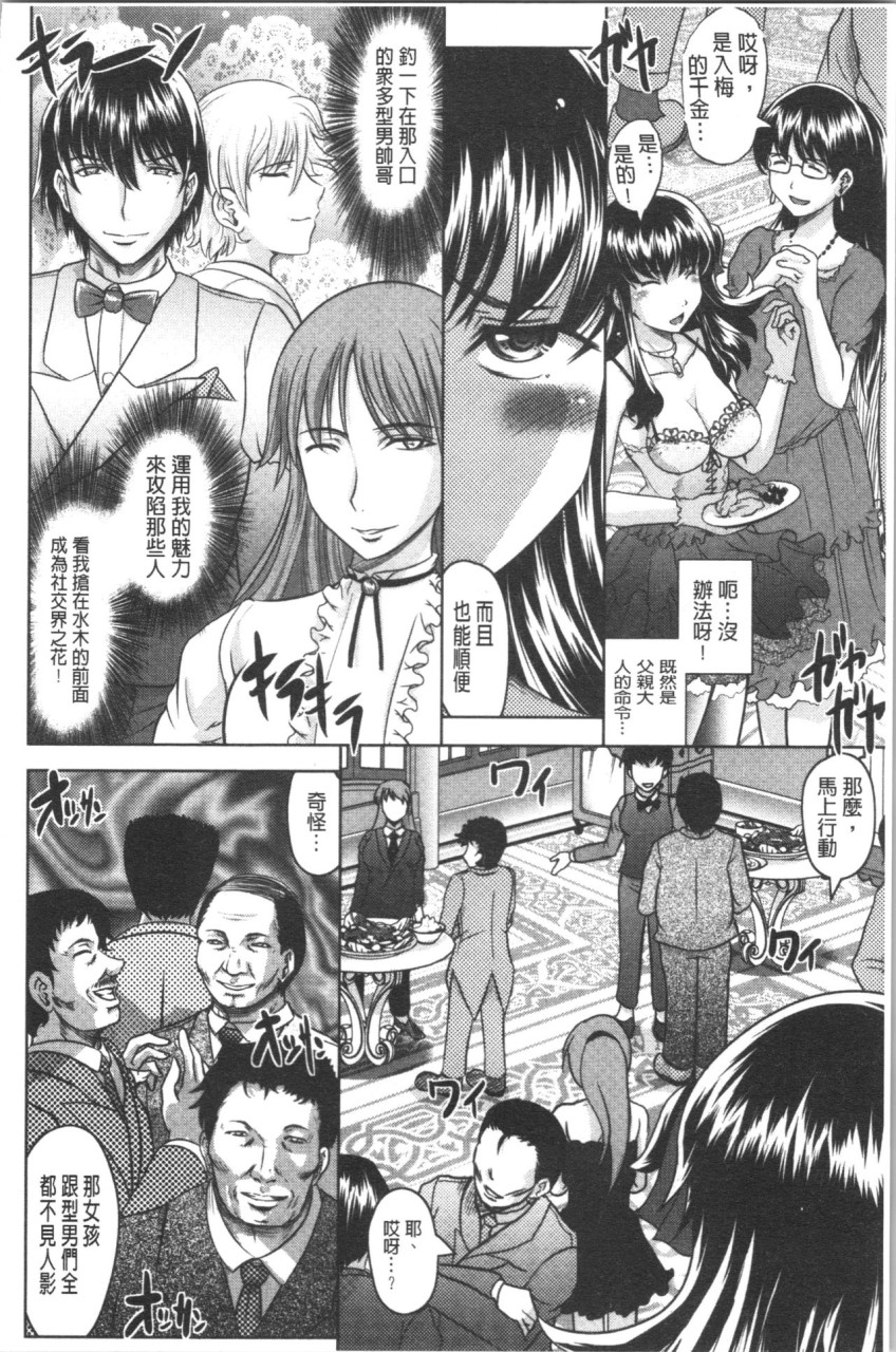 [Manga] [Jimbo Hito] Please watch Haruna's Secret [Chinese Translation] Single book, big breasts#[204P]-179