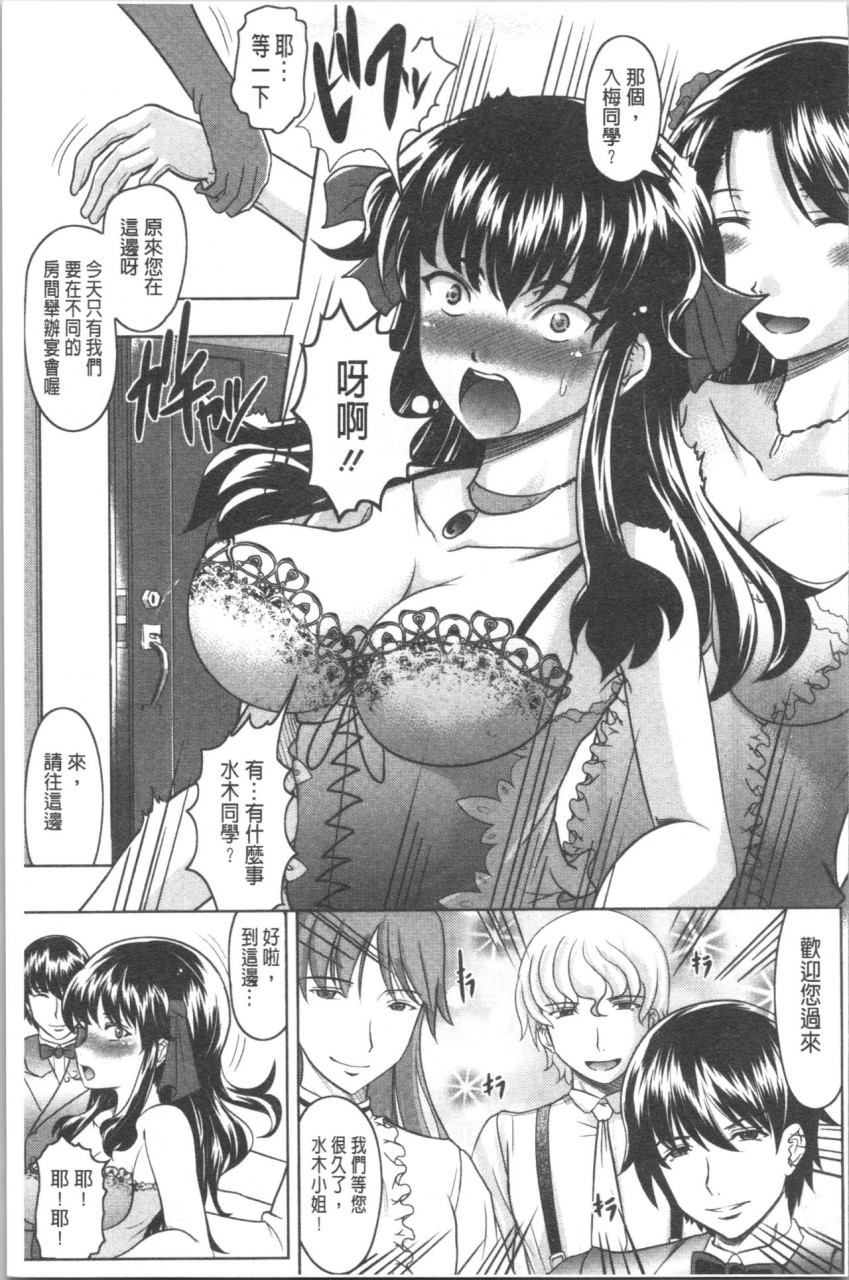 [Manga] [Jimbo Hito] Please watch Haruna's Secret [Chinese Translation] Single book, big breasts#[204P]-180