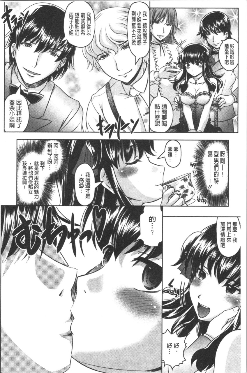 [Manga] [Jimbo Hito] Please watch Haruna's Secret [Chinese Translation] Single book, big breasts#[204P]-181