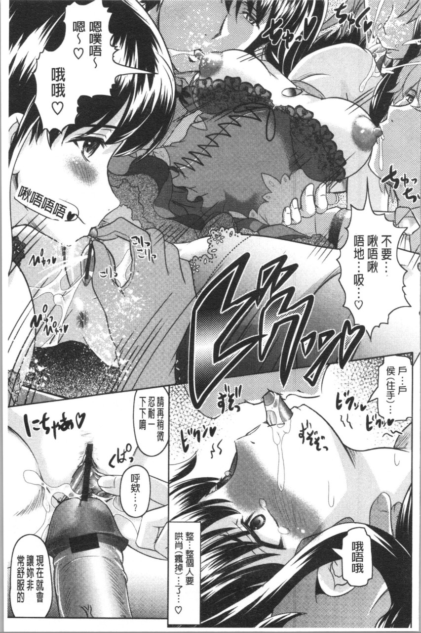 [Manga] [Jimbo Hito] Please watch Haruna's Secret [Chinese Translation] Single book, big breasts#[204P]-186