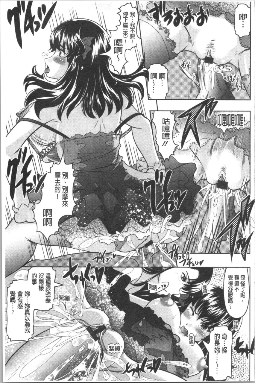 [Manga] [Jimbo Hito] Please watch Haruna's Secret [Chinese Translation] Single book, big breasts#[204P]-188