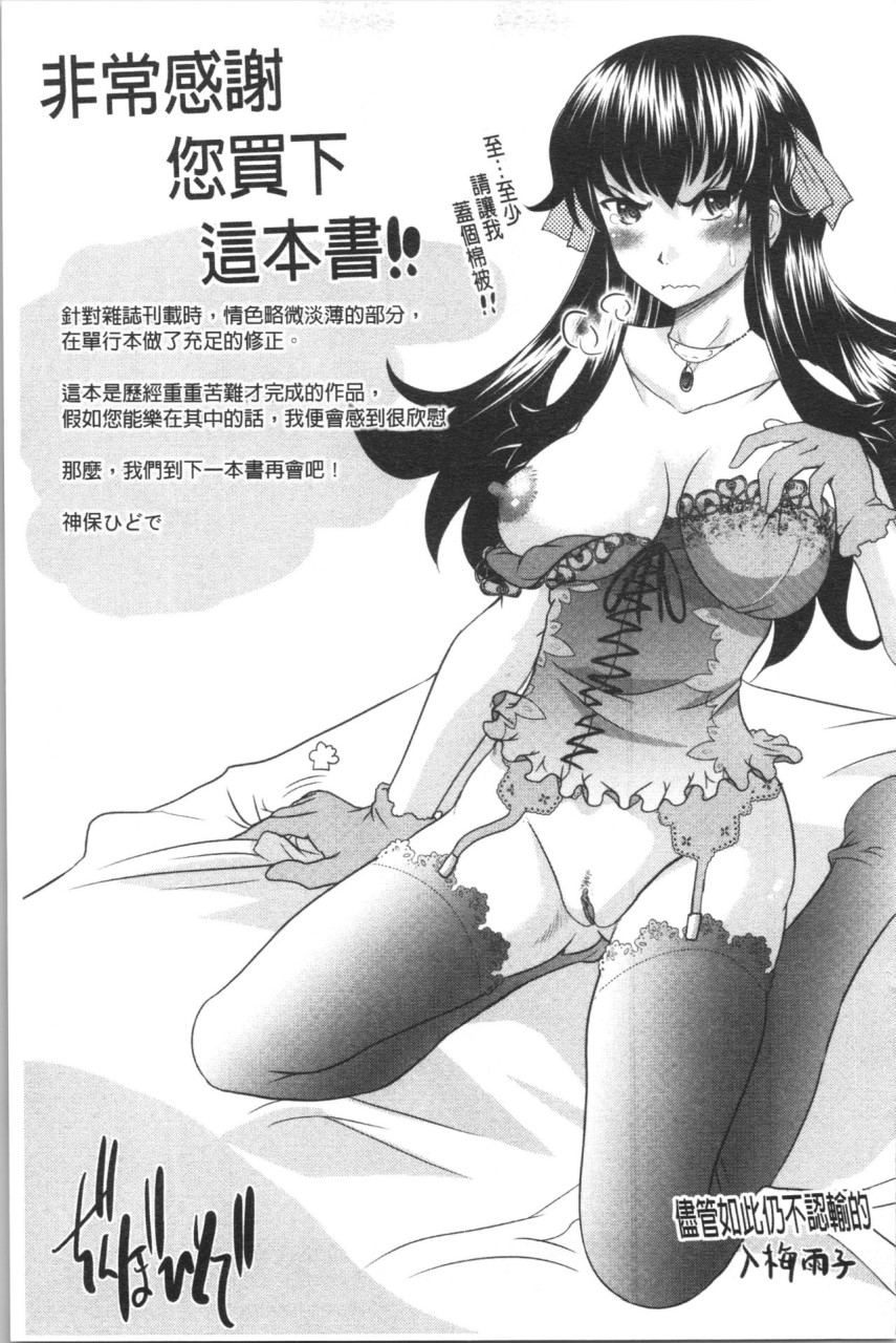 [Manga] [Jimbo Hito] Please watch Haruna's Secret [Chinese Translation] Single book, big breasts#[204P]-198