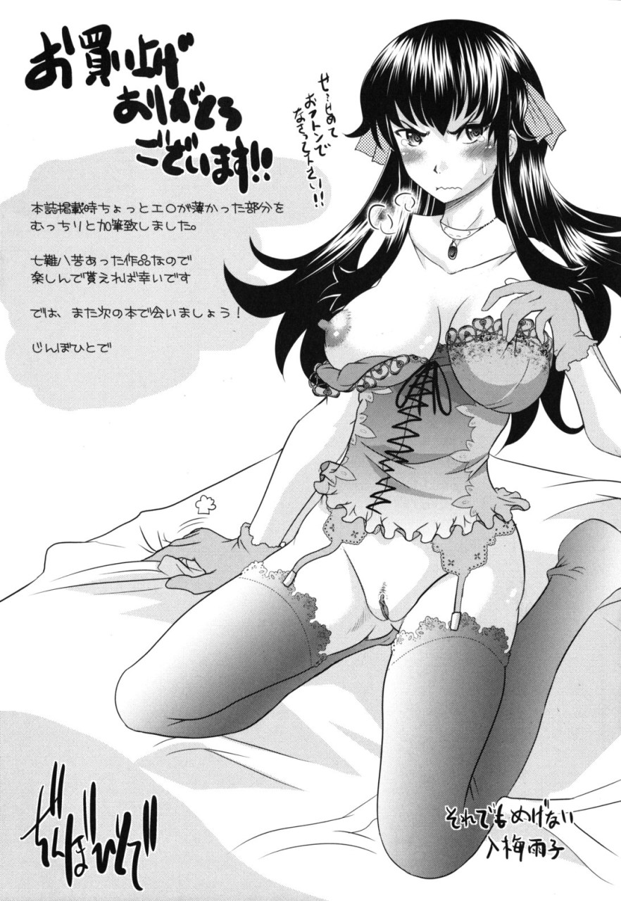 [Manga] [Jimbo Hito] Please watch Haruna's Secret [Chinese Translation] Single book, big breasts#[204P]-203
