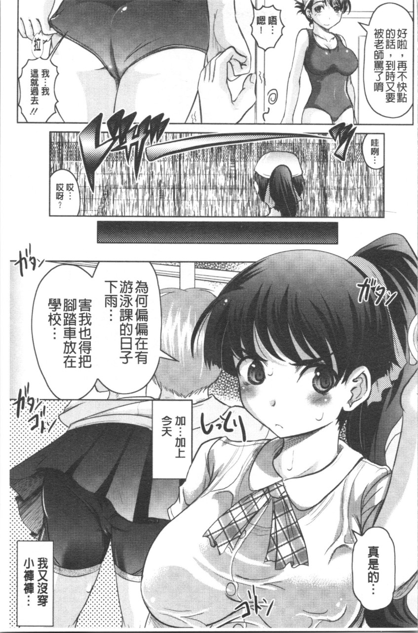 [Manga] [Jimbo Hito] Please watch Haruna's Secret [Chinese Translation] Single book, big breasts#[204P]-36