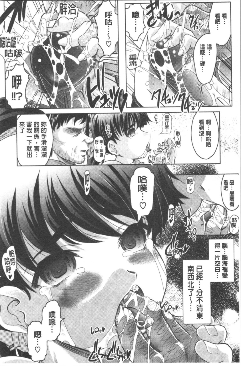 [Manga] [Jimbo Hito] Please watch Haruna's Secret [Chinese Translation] Single book, big breasts#[204P]-43