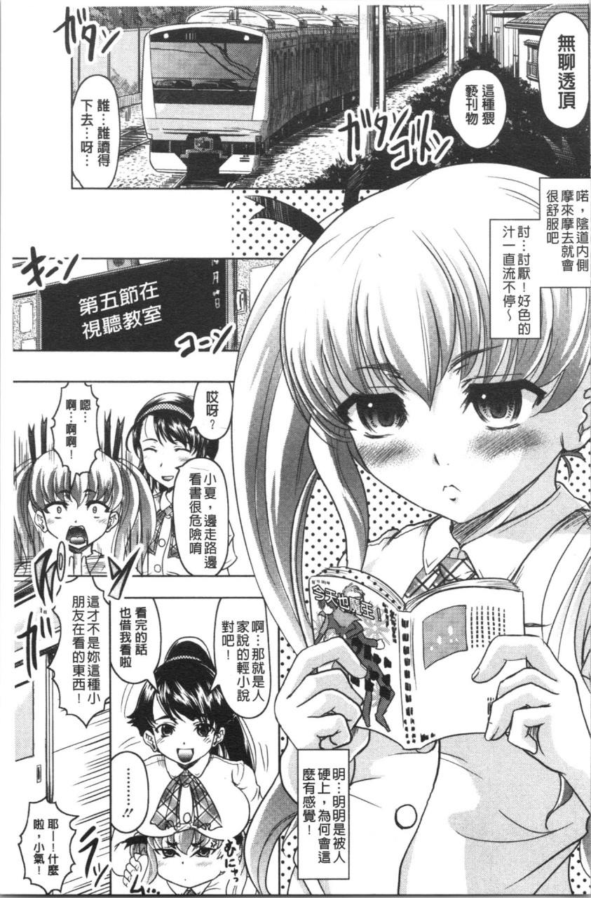 [Manga] [Jimbo Hito] Please watch Haruna's Secret [Chinese Translation] Single book, big breasts#[204P]-58