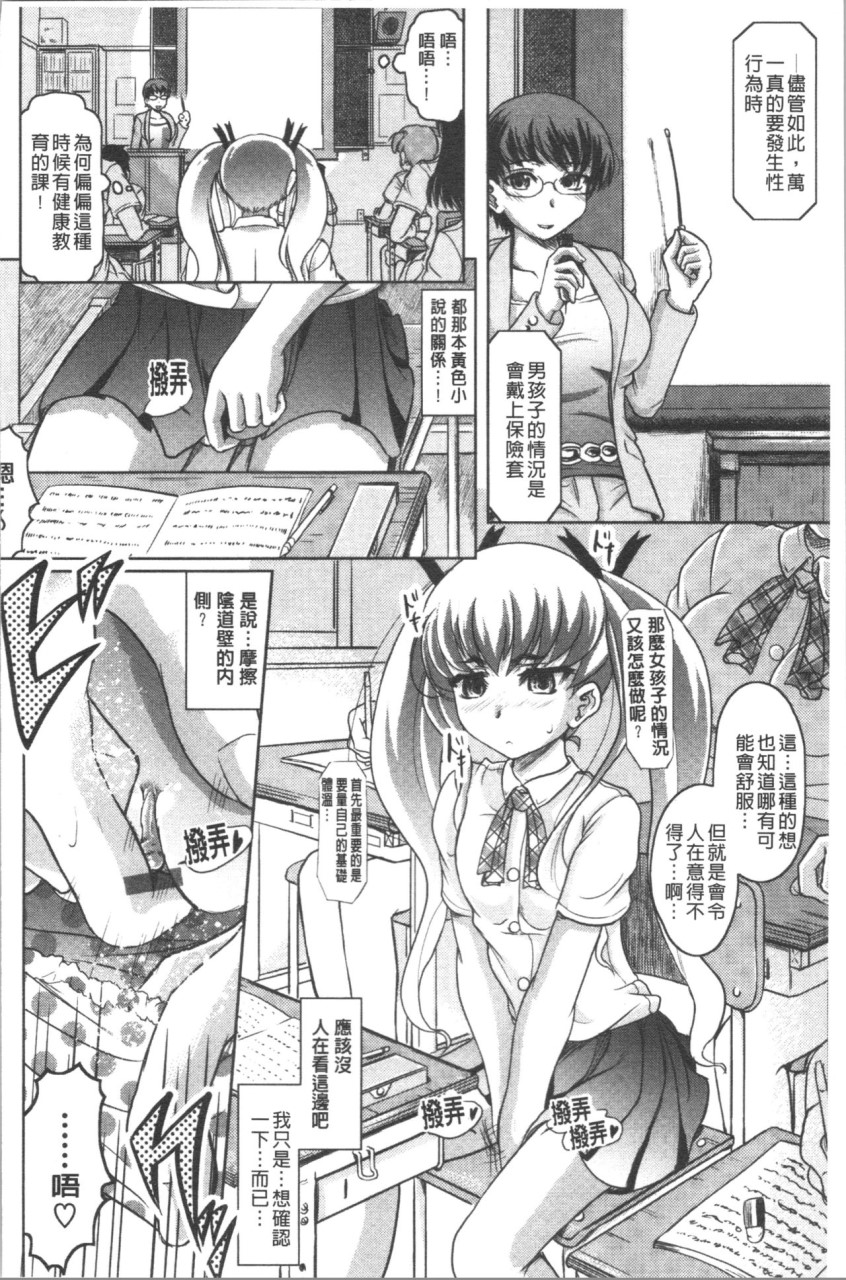[Manga] [Jimbo Hito] Please watch Haruna's Secret [Chinese Translation] Single book, big breasts#[204P]-59