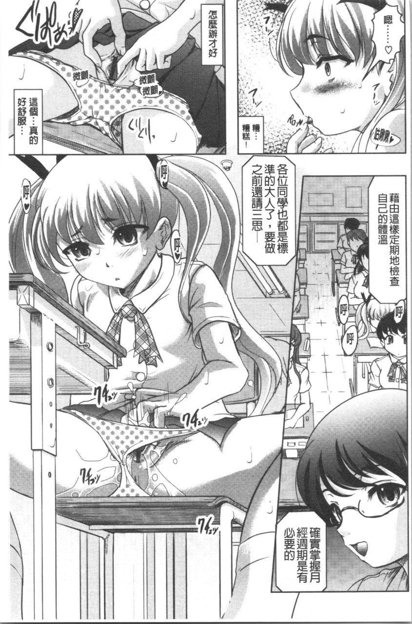 [Manga] [Jimbo Hito] Please watch Haruna's Secret [Chinese Translation] Single book, big breasts#[204P]-60
