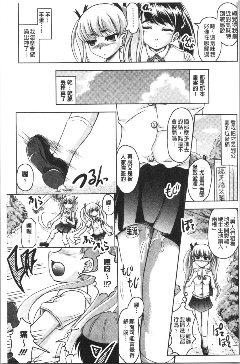 [Manga] [Jimbo Hito] Please watch Haruna's Secret [Chinese Translation] Single book, big breasts#[204P]-62