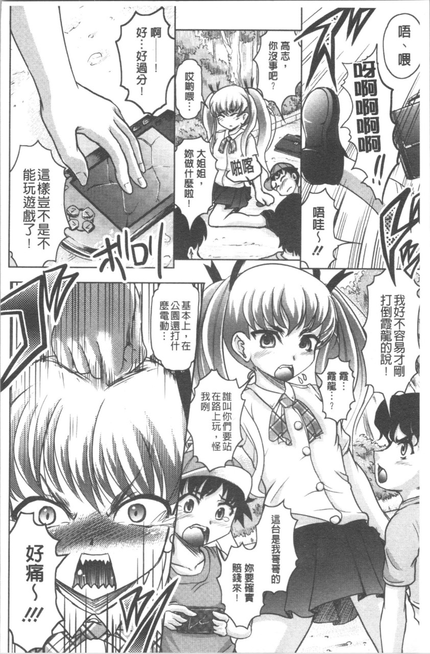 [Manga] [Jimbo Hito] Please watch Haruna's Secret [Chinese Translation] Single book, big breasts#[204P]-63