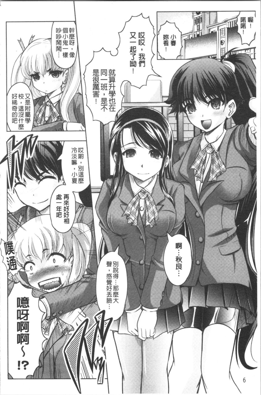 [Manga] [Jimbo Hito] Please watch Haruna's Secret [Chinese Translation] Single book, big breasts#[204P]-9