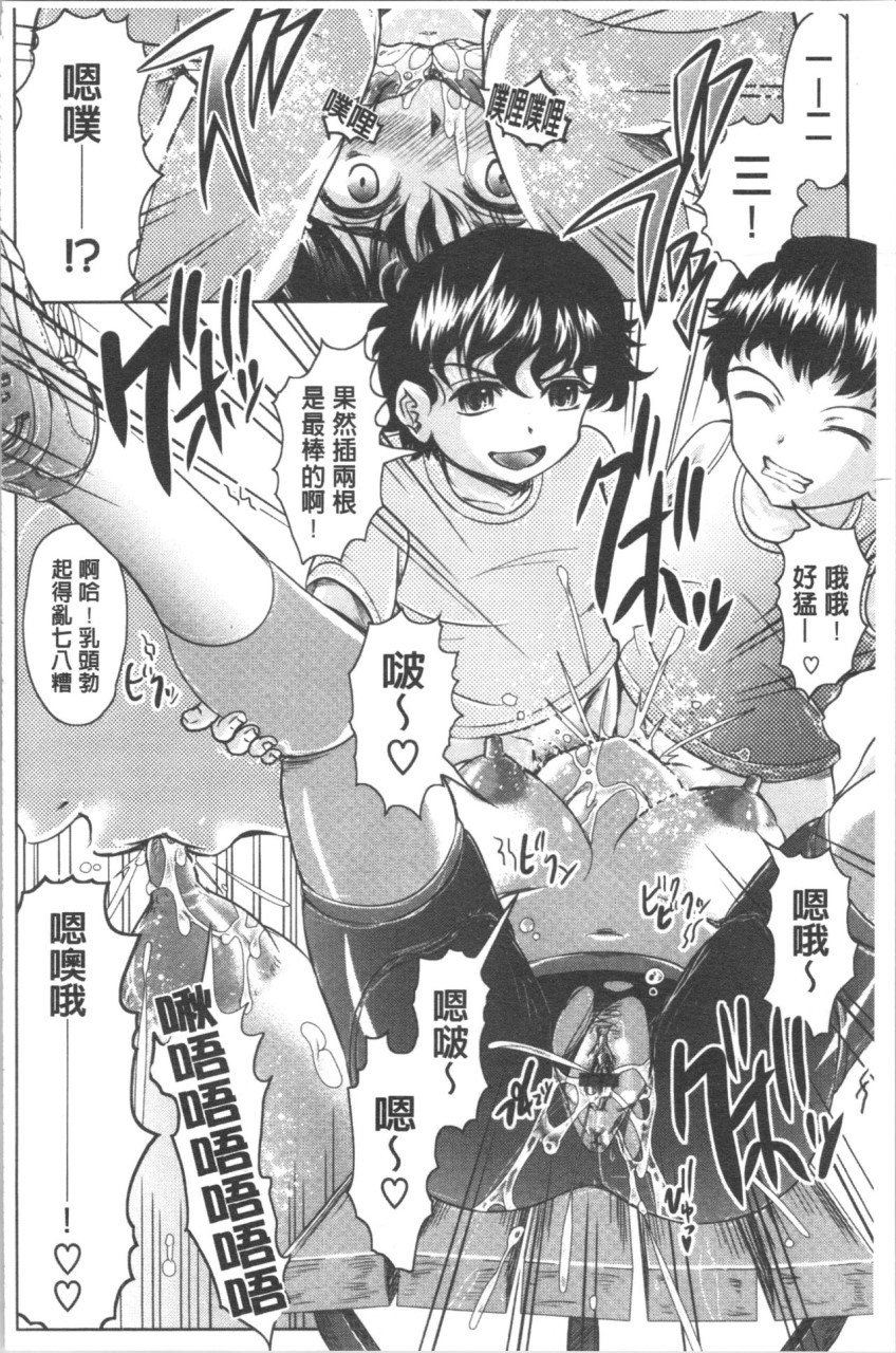 [Manga] [Jimbo Hito] Please watch Haruna's Secret [Chinese Translation] Single book, big breasts#[204P]-91