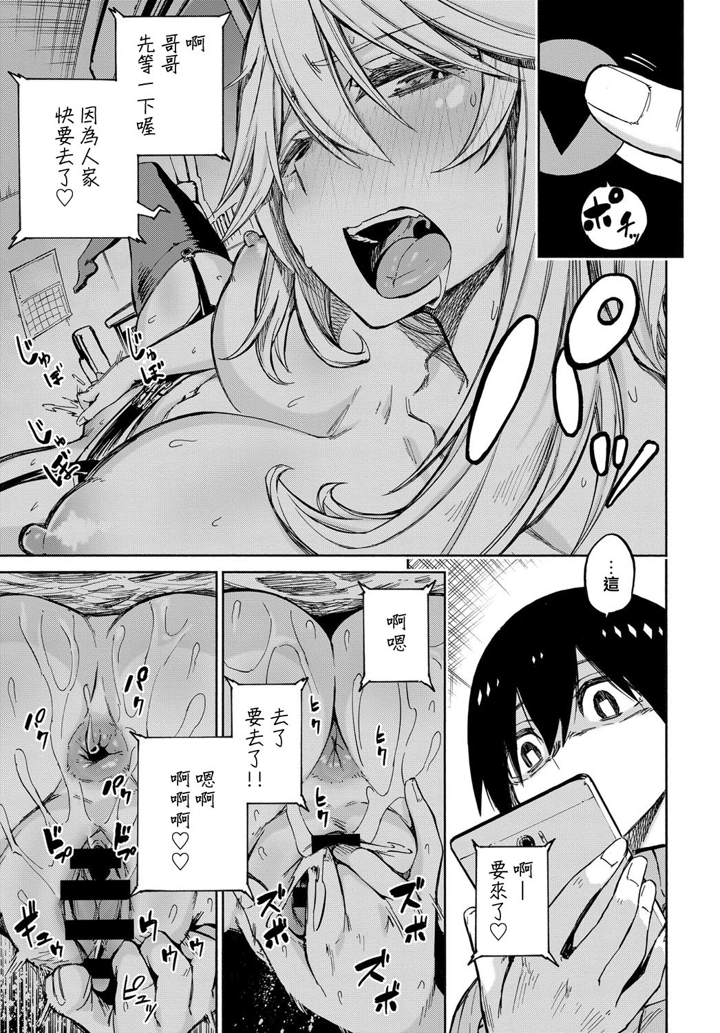 [日本漫画] えくすちぇんじ！ 单本,黑丝丝袜,不伦,巨乳大奶#[23P]-13