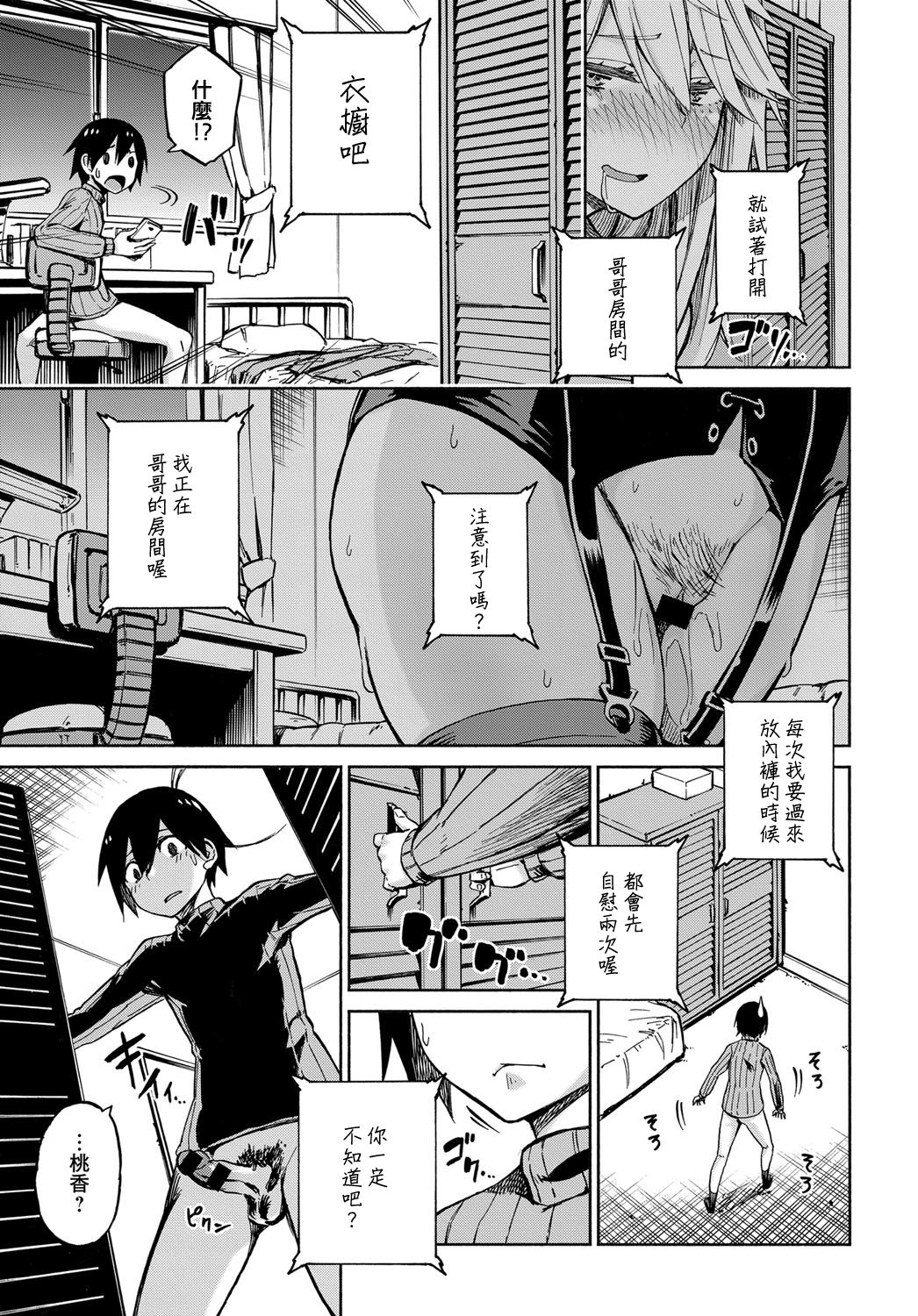 [日本漫画] えくすちぇんじ！ 单本,黑丝丝袜,不伦,巨乳大奶#[23P]-15