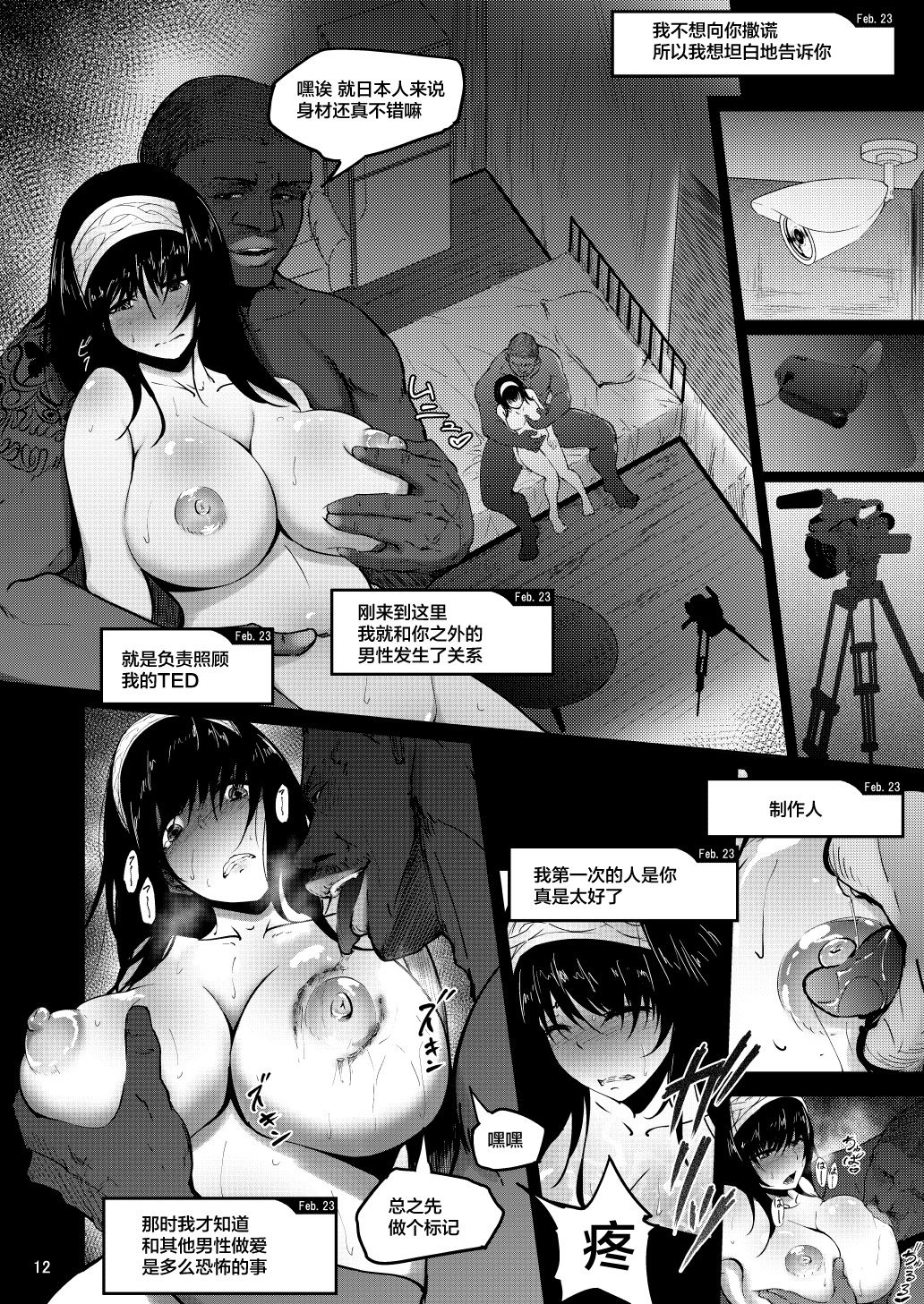 [日本漫画] [Sobabu (Rasson)] FROM FUMIKA (THE IDOLM@STER CINDERELLA GIRLS) [Chinese] [新桥月白日语社] [Digital] 单本,巨乳大奶,NTR#[37P]-11