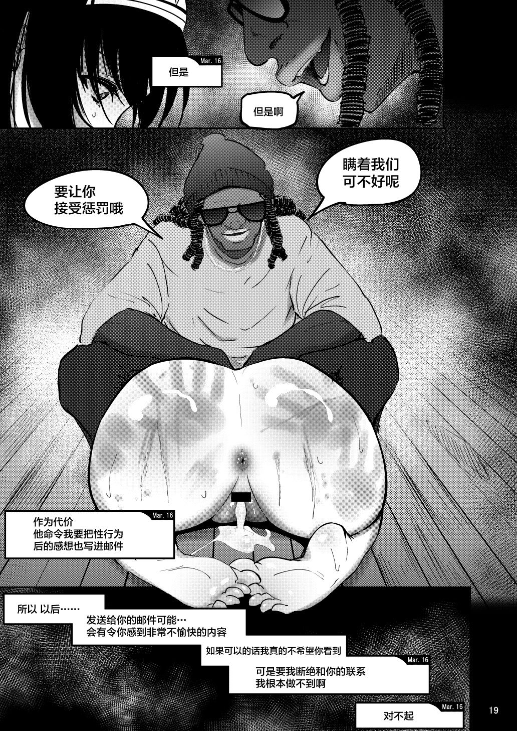 [日本漫画] [Sobabu (Rasson)] FROM FUMIKA (THE IDOLM@STER CINDERELLA GIRLS) [Chinese] [新桥月白日语社] [Digital] 单本,巨乳大奶,NTR#[37P]-18
