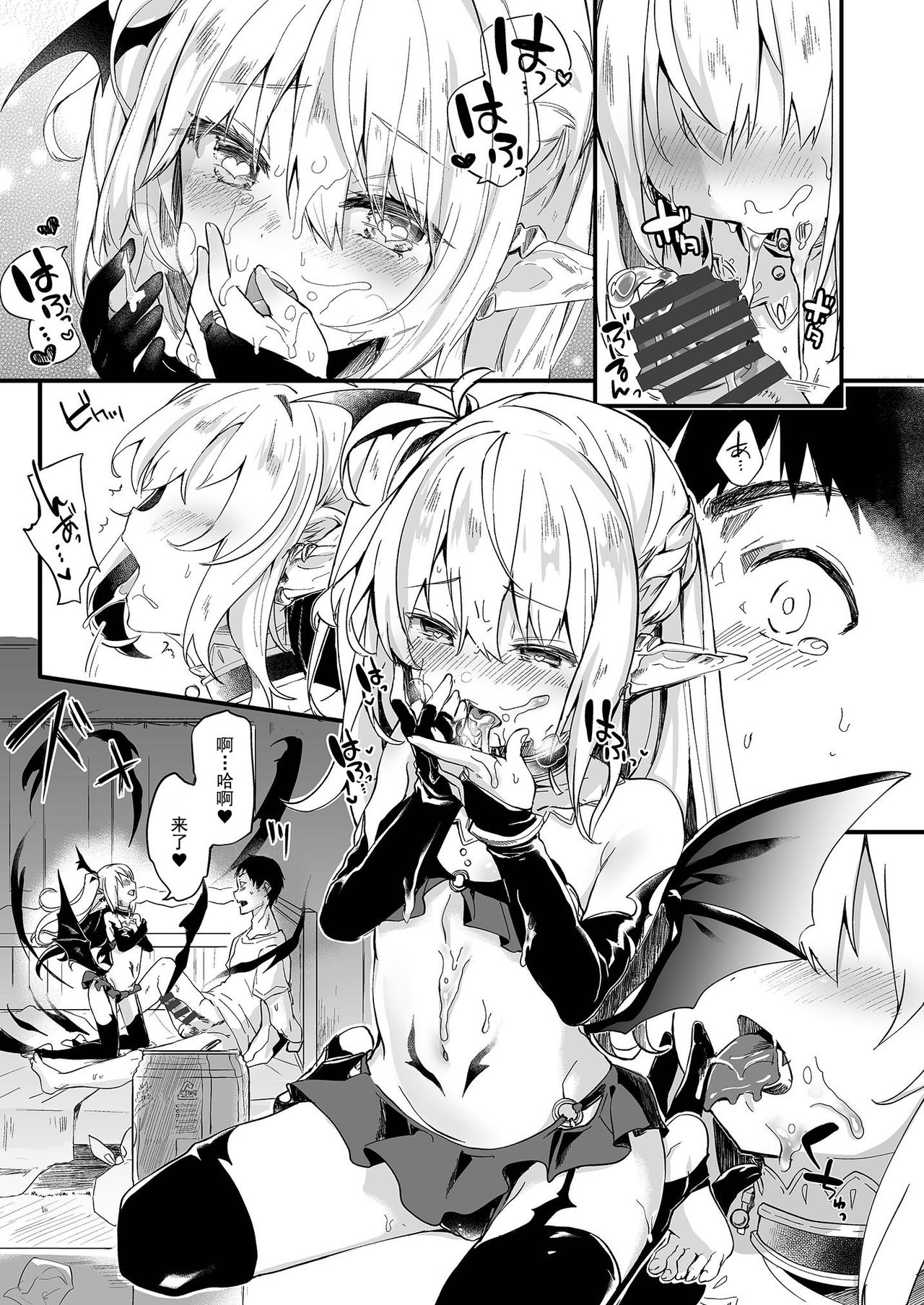 [日本漫画] 僕は小さな淫魔のしもべ1 单本,妖精,黑丝丝袜,萝莉#[35P]-11