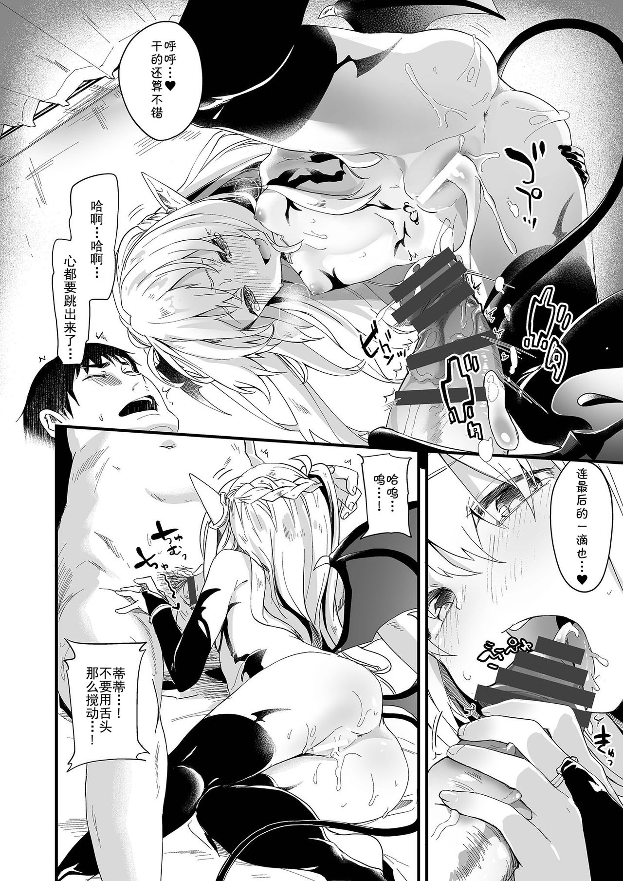 [日本漫画] 僕は小さな淫魔のしもべ1 单本,妖精,黑丝丝袜,萝莉#[35P]-28