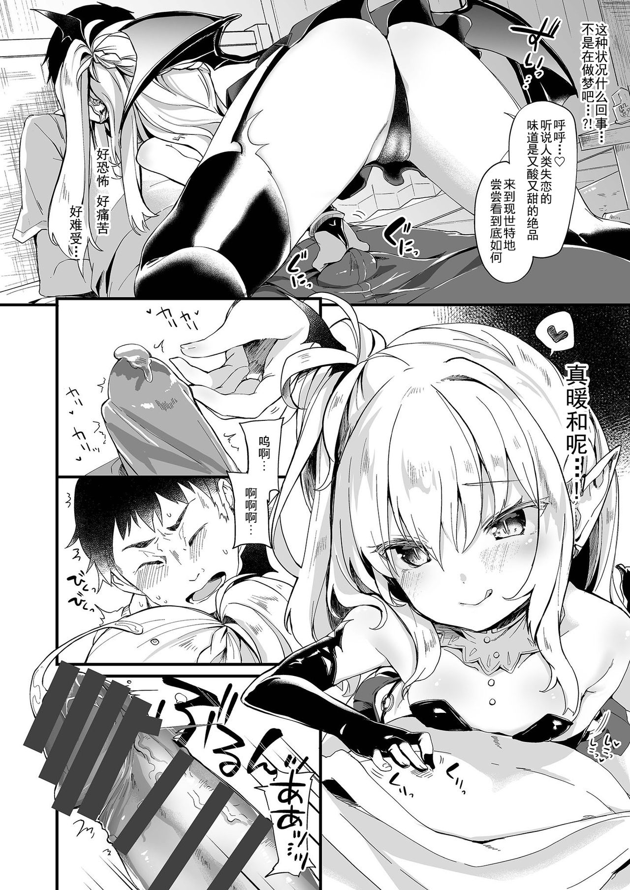 [日本漫画] 僕は小さな淫魔のしもべ1 单本,妖精,黑丝丝袜,萝莉#[35P]-6
