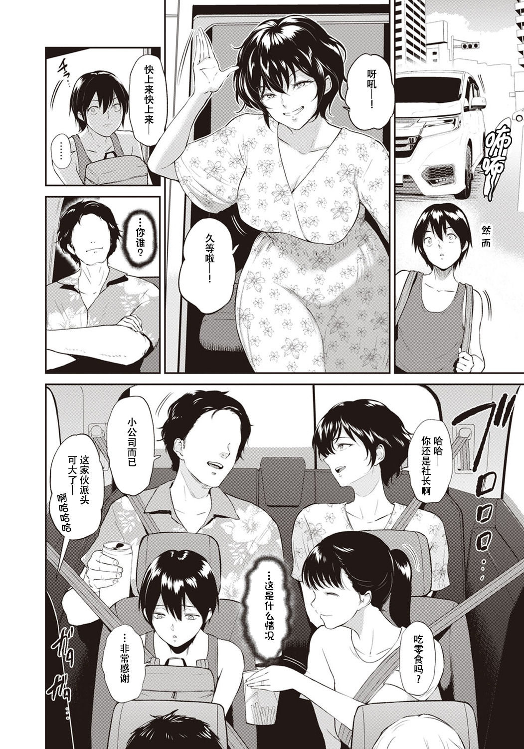 [日本漫画] アカネおばさんの夏 单本,肛门#[21P]-3