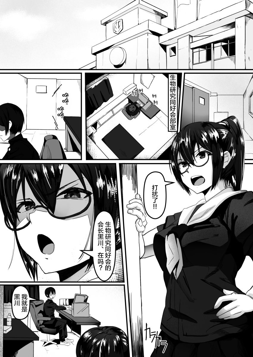 [日本漫画] 風紀委員長は薬に弱い 单本,女学生,眼镜,调教#[31P]-2