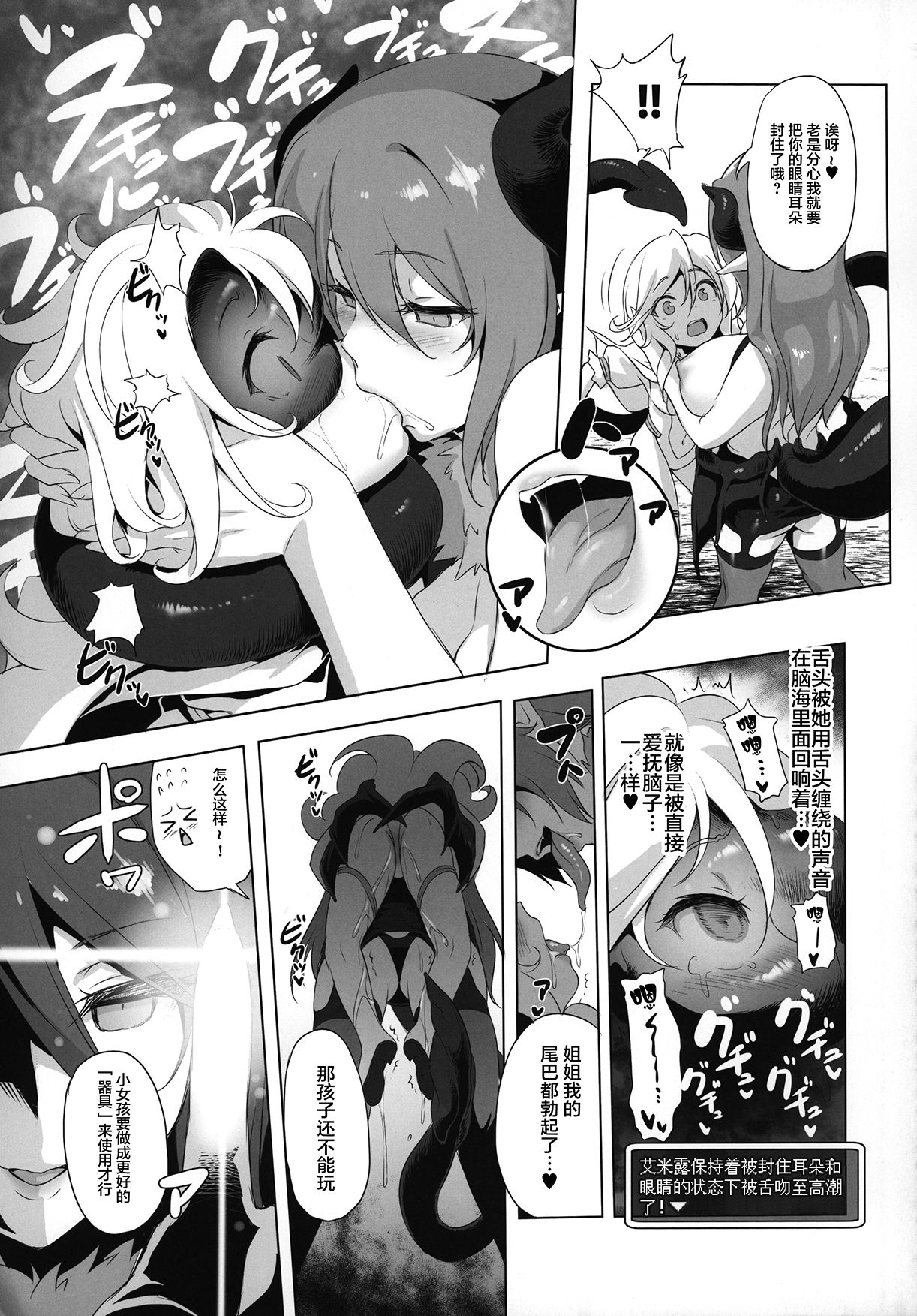 [日本漫画] まことにざんねんですがぼうけんのしょ6はきえてしまいました。 单本,正太控,黑丝丝袜,强奸,巨乳大奶#[33P]-11