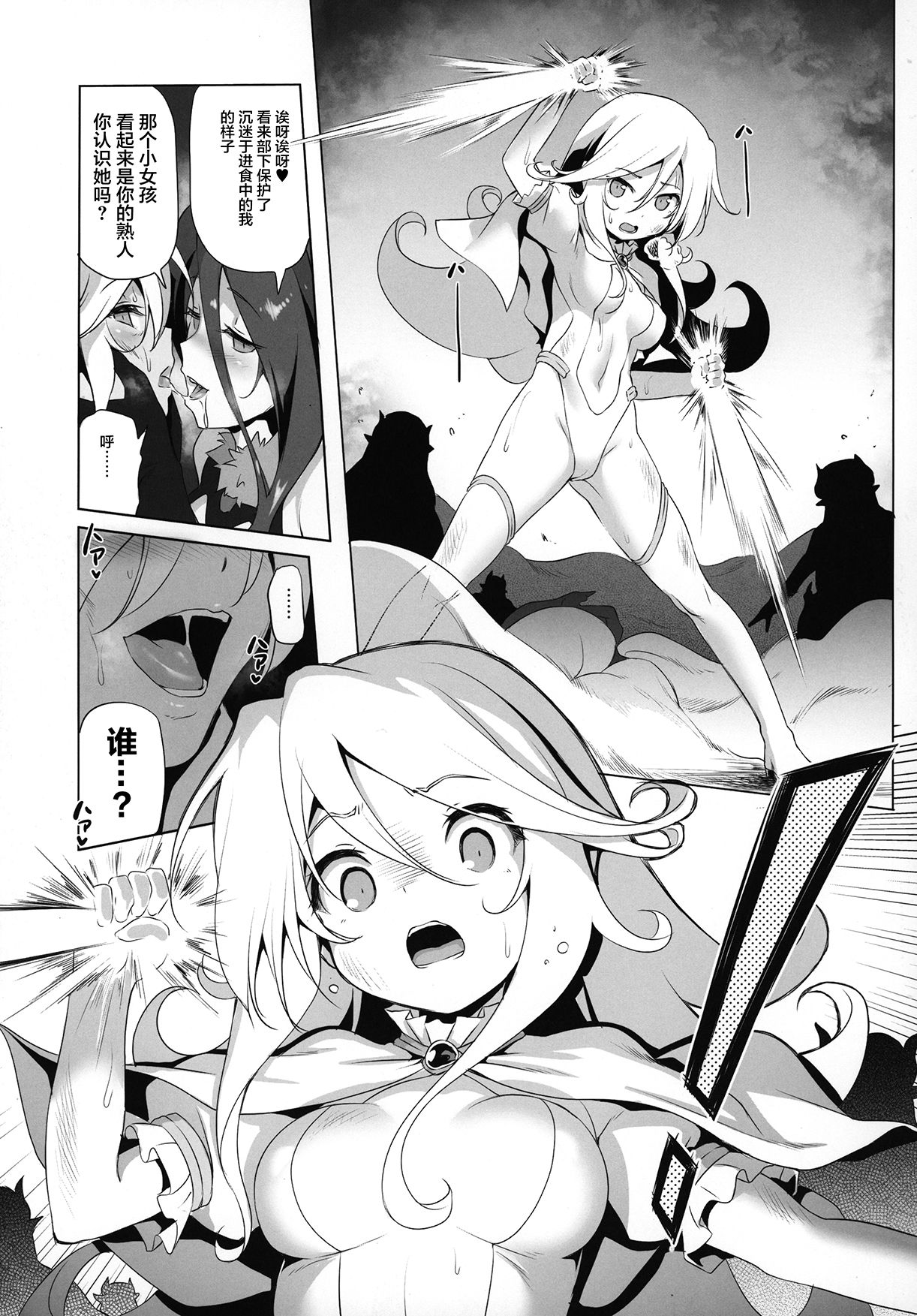 [日本漫画] まことにざんねんですがぼうけんのしょ6はきえてしまいました。 单本,正太控,黑丝丝袜,强奸,巨乳大奶#[33P]-27